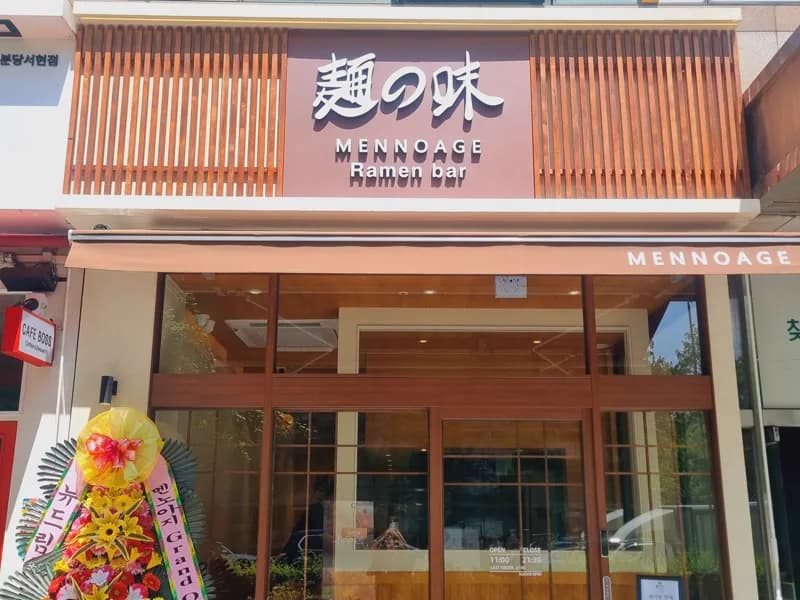서현점 매장 전경